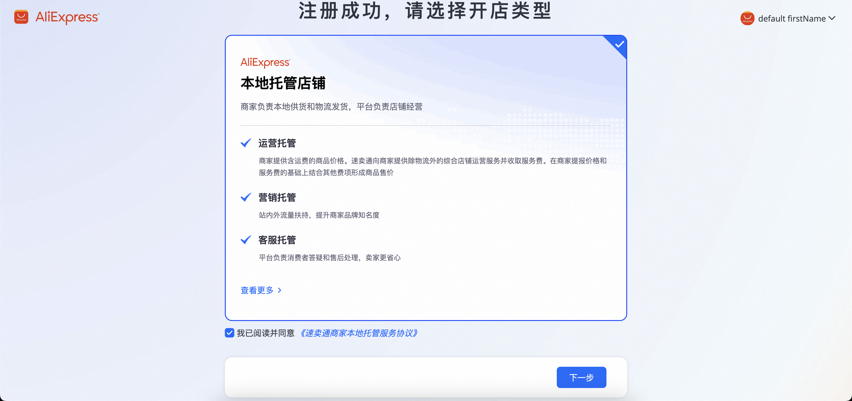 Verification code and password