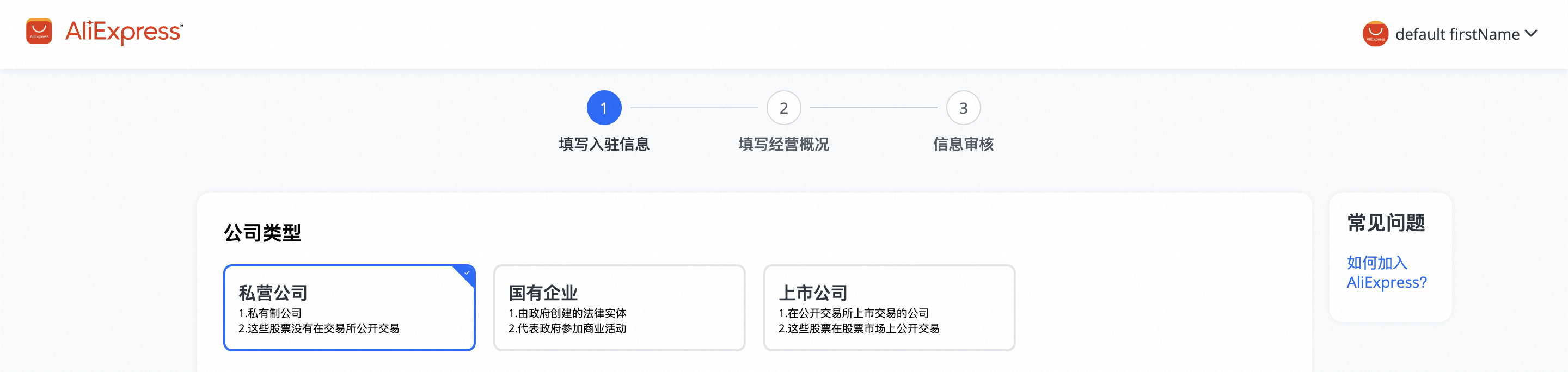 Select company type