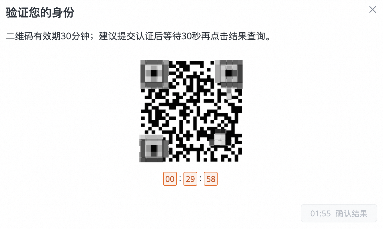Face verification